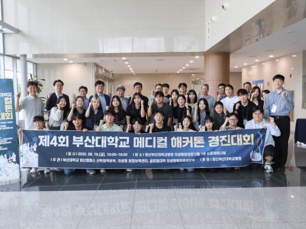 부산대 제4회 메디컬 해커톤. 사진ㅣ부산대학교