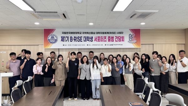 국립한국해양대 RISE 사업단, ‘SEA ARCHIVE’서포터즈 출범, 본격 활동 나서. 단체사진ㅣ국립한국해양대학교