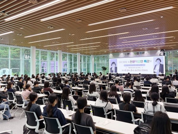 국립부경대-부산교육청, 2025 전문직업인 특강(2025.9.20.). 사진ㅣ국립부경대학교 