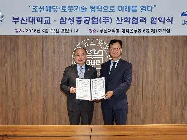 부산대-삼성중공업 협약식. 사진ㅣ부산대학교