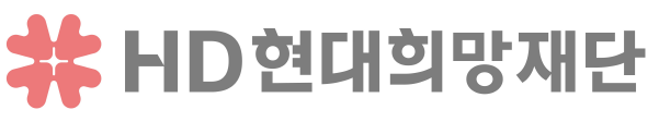 HD현대희망재단 CI