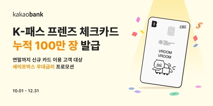 이미지ㅣ카카오뱅크