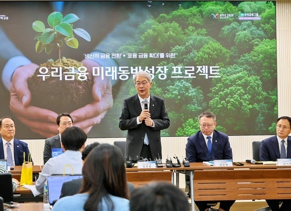임종룡 우리금융그룹 회장이 지난 9월29일 '미래동반성장 프로젝트 CEO 합동브리핑'에서 취재진 질의에 답하고 있다. 사진ㅣ우리금융그룹