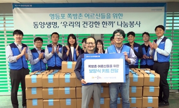 성대규 동양생명 대표이사(앞줄 왼쪽)가 건강식 선물박스 100개를 영등포쪽방상담소 김형옥 소장(앞줄 오른쪽)에 전달한 뒤 기념촬영하고 있다. 사진ㅣ동양생명