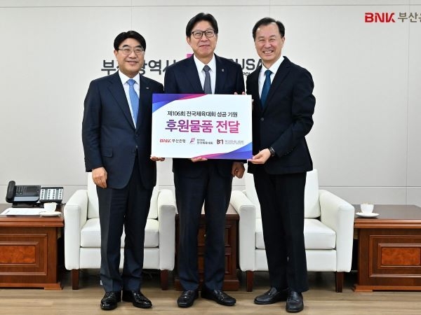  BNK부산은행, 제106회 전국체육대회 성공기원 물품 전달. 사진ㅣBNK부산은행 
