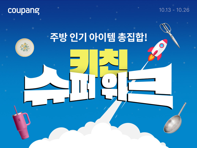 사진ㅣ쿠팡