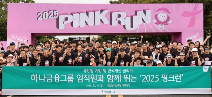 사진ㅣ하나금융그룹