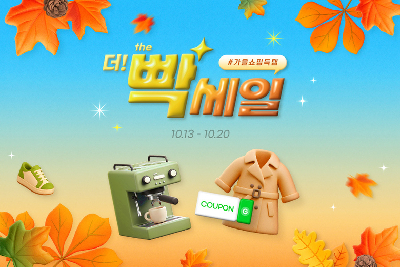 사진ㅣG마켓