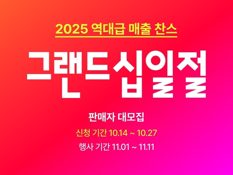 사진ㅣ11번가