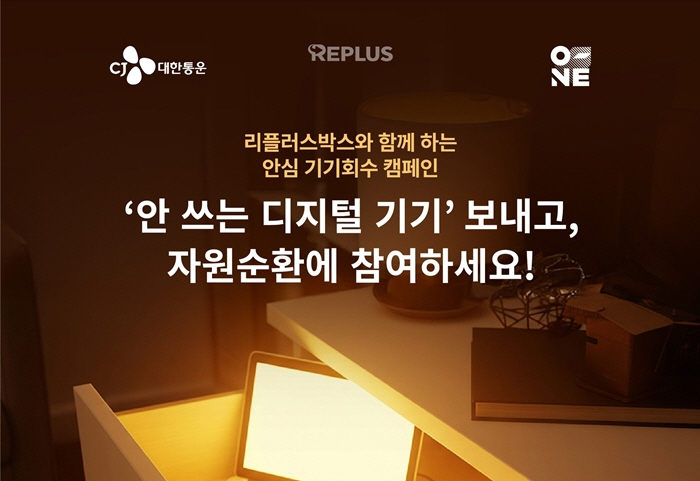 이미지ㅣCJ대한통운