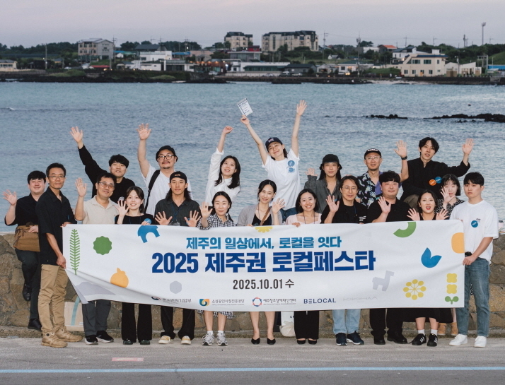 사진ㅣ제주창조경제혁신센터