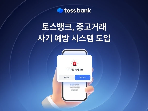 이미지ㅣ토스뱅크