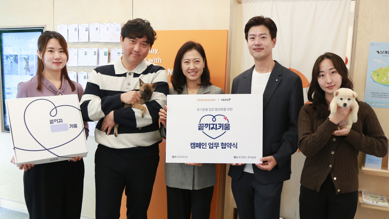 키움증권 “가족된 유기동물, 끝까지 함께 키워요” 캠페인