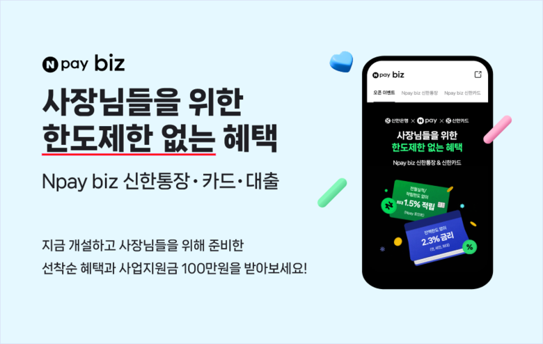 사진ㅣ네이버페이