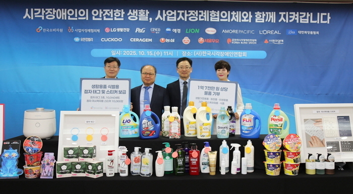 애경산업 CRM팀장(오른쪽에서 첫번째)과 한국소비자원 정현희 소장(오른쪽에서 두번째), 한국시각장애인연합회 김영일 회장(오른쪽에서 세번째)이 기념촬영을 하고 있는 모습.