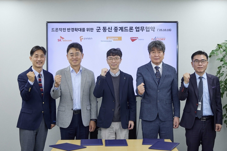 (왼쪽부터)나경환 SKT 엔터프라이즈솔루션본부장, 김정훈 펀진 사업전략본부장, 김규훈 코난테크놀로지 국방AI사업부장, 김태연 콘텔라 MTS사업부문장, 김태훈 플랙토리 대표이사가 통신 중계 드론 개발 업무협약에서 기념 촬영하고 있다. 사진|SKT