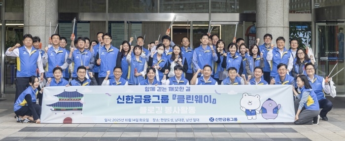 사진ㅣ신한금융그룹