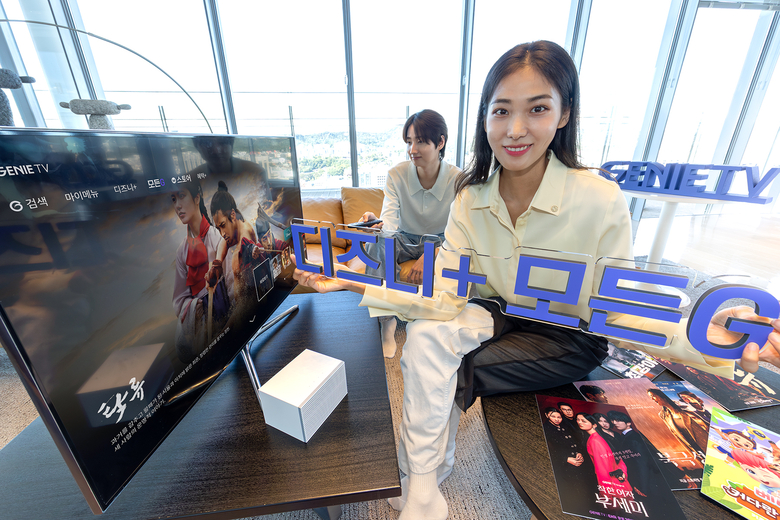 '모든G 전용 메뉴' 화면 앞에서 '지니 TV 디즈니+ 모든G'를 소개하고 있는 모델들. 사진ㅣKT