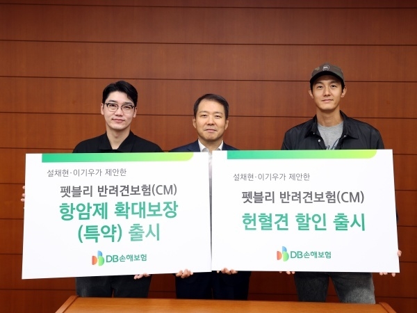 왼쪽부터 수의사 설채현, DB손해보험 심재철 부문장, 배우 이기우. 사진ㅣDB손해보험