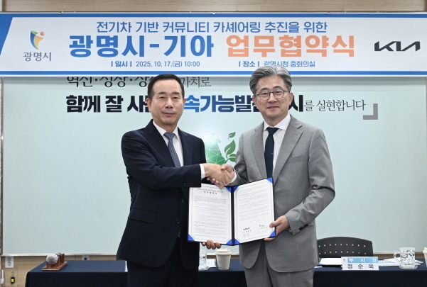 기아 국내사업본부장 정원정 부사장(왼쪽)과 광명시 정순욱 부시장(오른쪽)이 '전기차 기반 커뮤니티 카셰어링 추진을 위한 업무협약' 체결 후 기념촬영을 하는 모습. 사진|기아