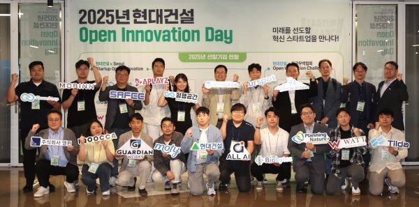 2025년 현대건설 오픈이노베이션데이 행사. 사진ㅣ현대건설