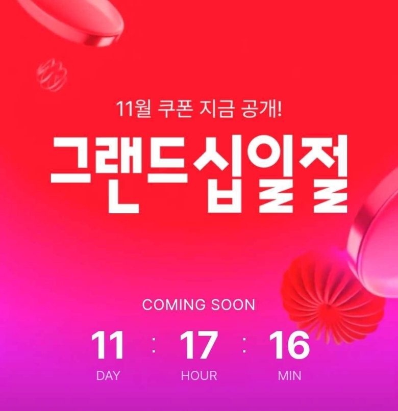 사진ㅣ11번가