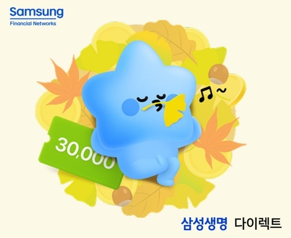 이미지ㅣ삼성생명