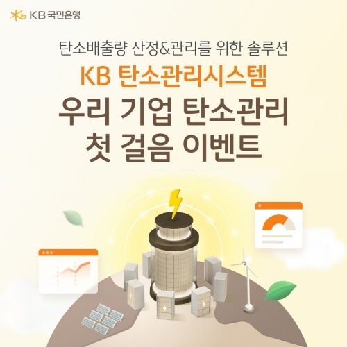 이미지ㅣKB국민은행
