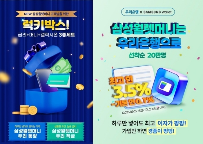 이미지ㅣ우리은행