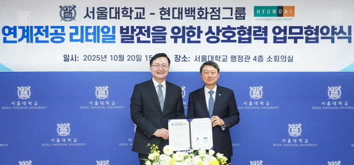 20일 오후 서울 관악구 서울대학교에서 진행된 현대백화점그룹과 서울대학교 간 ‘리테일 연계전공 발전을 위한 업무협력’ 양해각서(MOU) 체결식에서 장호진 현대지에프홀딩스 사장(사진 오른쪽)과 유홍림 서울대 총장이 기념촬영을 하고 있는 모습.