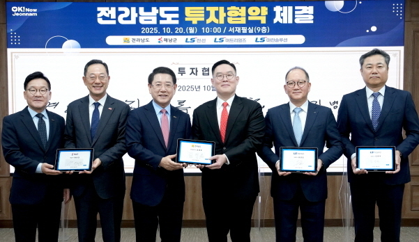 20일 전라남도청에서 열린 MOU 체결식에서 강위원 전남도 경제부지사, 명현관 해남군수, 김영록 전남도지사, 구본규 LS전선 대표이사, 홍영호 LS머트리얼즈 대표이사, 김병옥 LS마린솔루션 대표이사 (왼쪽부터)가 기념 촬영을 하고 있다. 사진|LS그룹