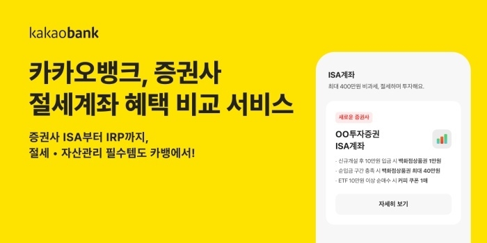 이미지ㅣ카카오뱅크