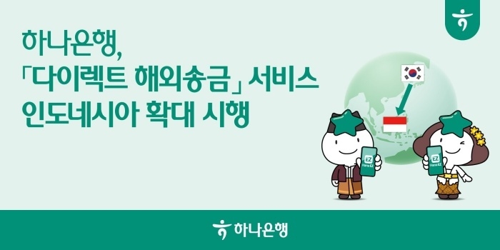 이미지ㅣ하나은행