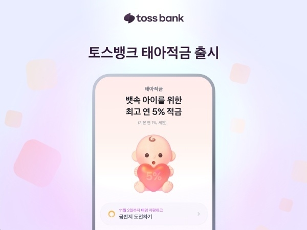이미지ㅣ토스뱅크