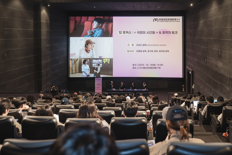 씨네규브 ‘극장의 시간들’ 딥포커스 장면. 사진|티캐스트