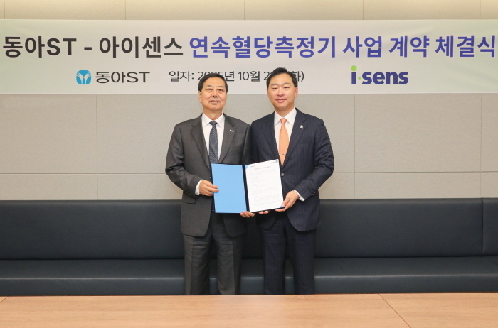 동아ST-아이센스 연속혈당측정기 ‘케어센스 에어(CareSens Air) 전문가용 판매 계약 체결식에서 동아ST 정재훈 사장(사진 오른쪽)과 아이센스 차근식 대표가 기념사진을 촬영하고 있는 모습. 