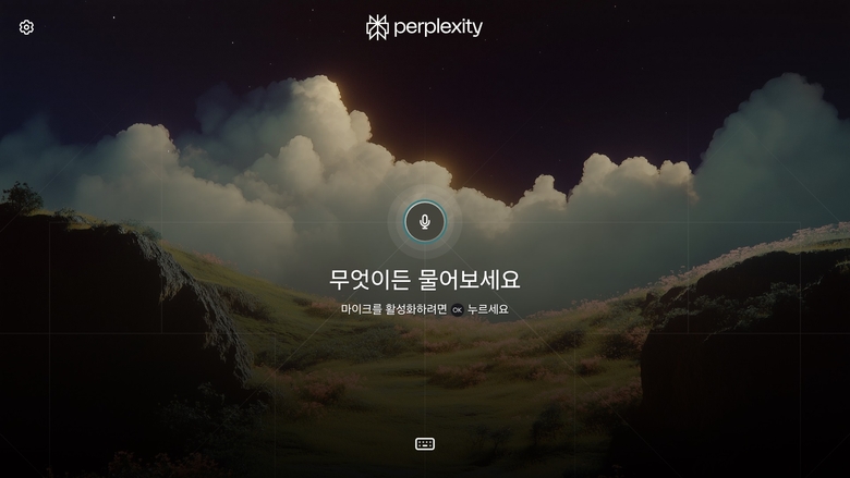 삼성전자 2025년형 TV와 모니터에 탑재된 생성형 AI '퍼플렉시티' 진입 화면 이미지. 사진ㅣ삼성전자