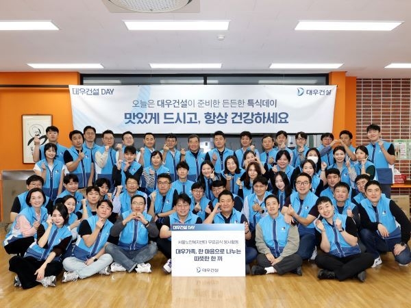 ‘대우건설 Day’를 맞아 임직원들이 무료급식 봉사활동에 참가했다. 사진ㅣ대우건설