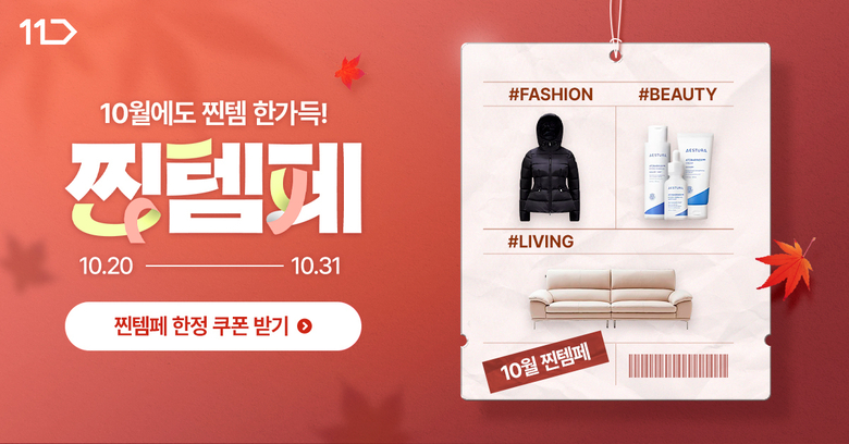 사진ㅣ11번가