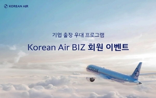 이미지|대한항공