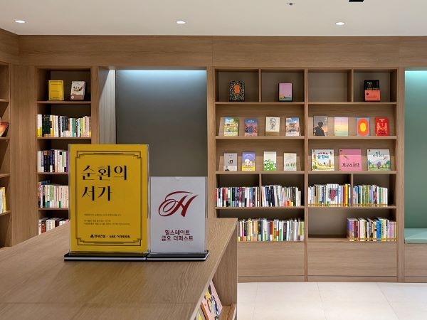 순환의 서가. 사진ㅣ현대건설