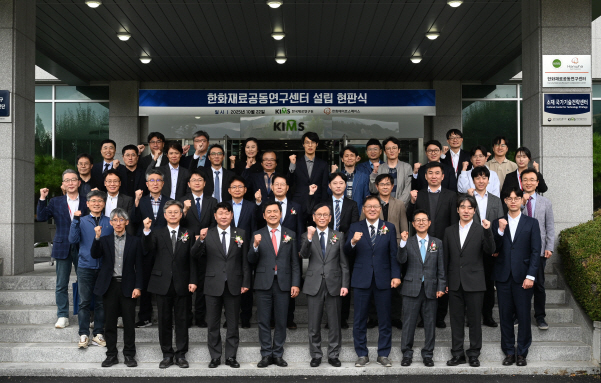 22일 경남 창원 한국재료연구원에서 열린 한화재료공동연구센터 개소식에서 관계자들이 기념촬영을 하고 있다. 사진 |한화에어로스페이스 