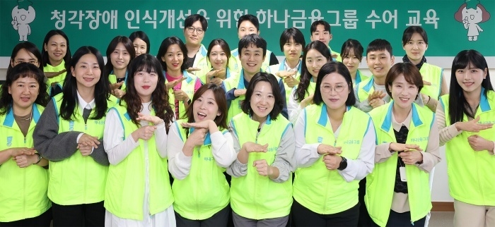 사진ㅣ하나금융그룹
