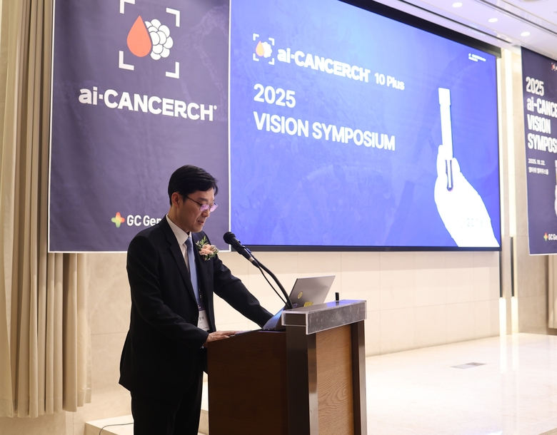 GC지놈, ‘2025 아이캔서치 비전 심포지엄’ 개최