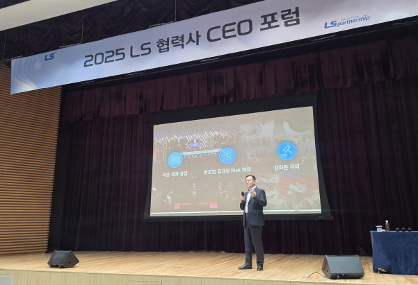 명노현 (주)LS 부회장이 22일, LS미래원에서 개최된 '2025 LS 협력사 CEO 포럼'에서 환영인사를 하고 있다. 사진|LS그룹
