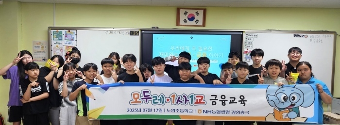 사진ㅣNH농협생명