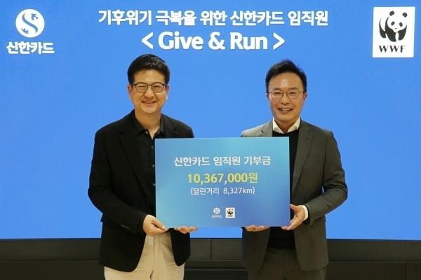 왼쪽부터 박해창 신한카드 경영기획그룹장, 송정호 세계자연기금 마케팅본부 국장. 사진ㅣ신한카드