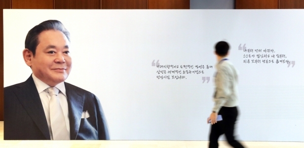 2023년 서울 서초구 삼성전자 서초사옥에서 열린 이건희 회장 3주기 추모 삼성 신경영 30주년 기념 국제학술대회장 입구에 전시된 이건희 회장의 사진과 어록. 사진ㅣ연합뉴스