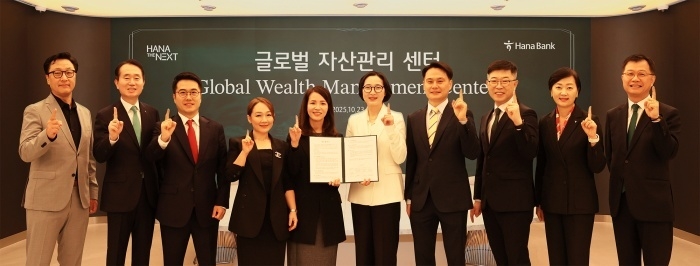 하나은행 자산관리그룹 김영훈 부행장(왼쪽 두번째)이 23일 서울 삼성동 Place1에서 열린 글로벌자산관리센터 오픈식에서 기념촬영하고 있다. 사진ㅣ하나은행