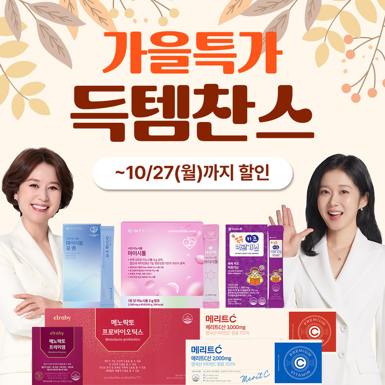 휴온스엔, 쿠팡 로켓배송 입점. 이미지ㅣ휴온스엔